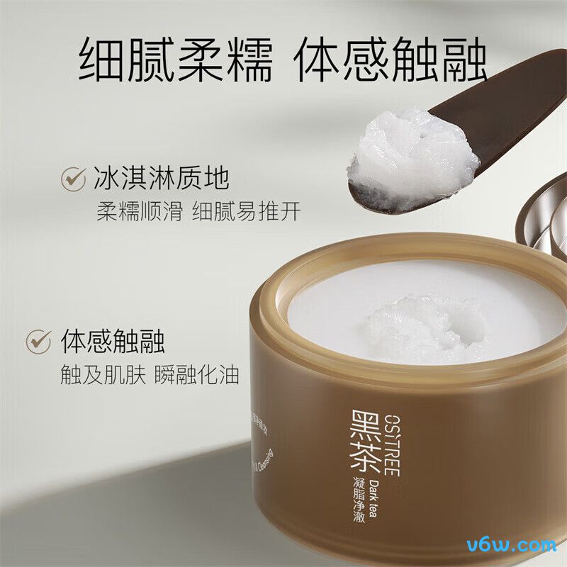 UNIO黑茶卸妆膏