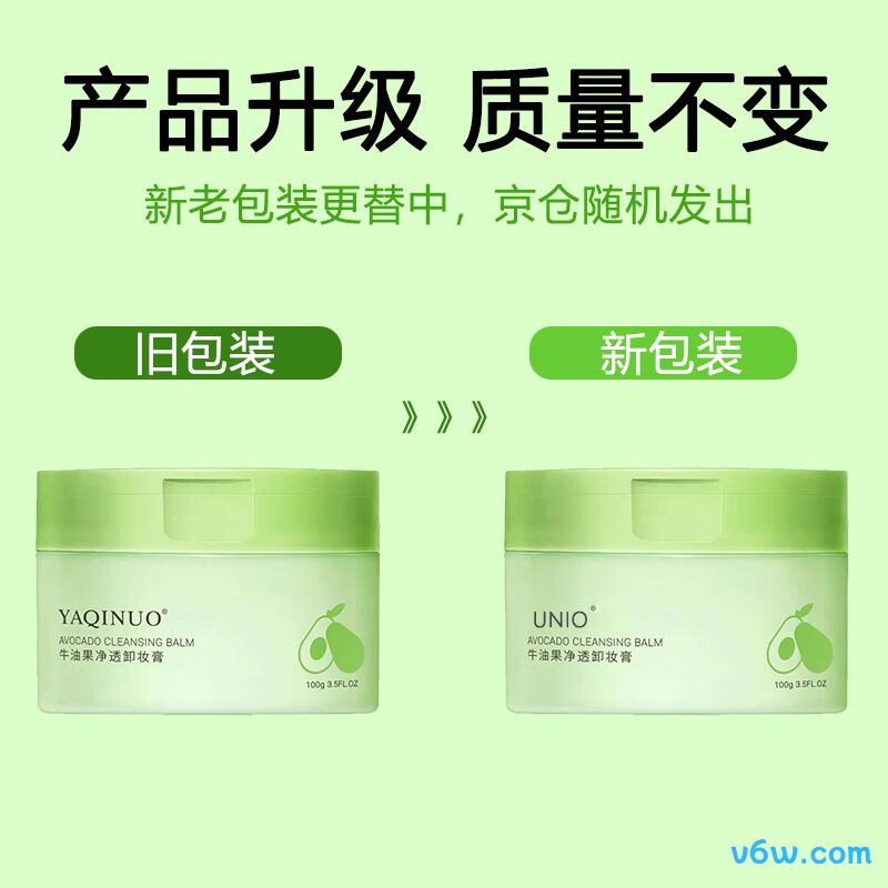 UNIO牛油果卸妆膏卸妆膏图片