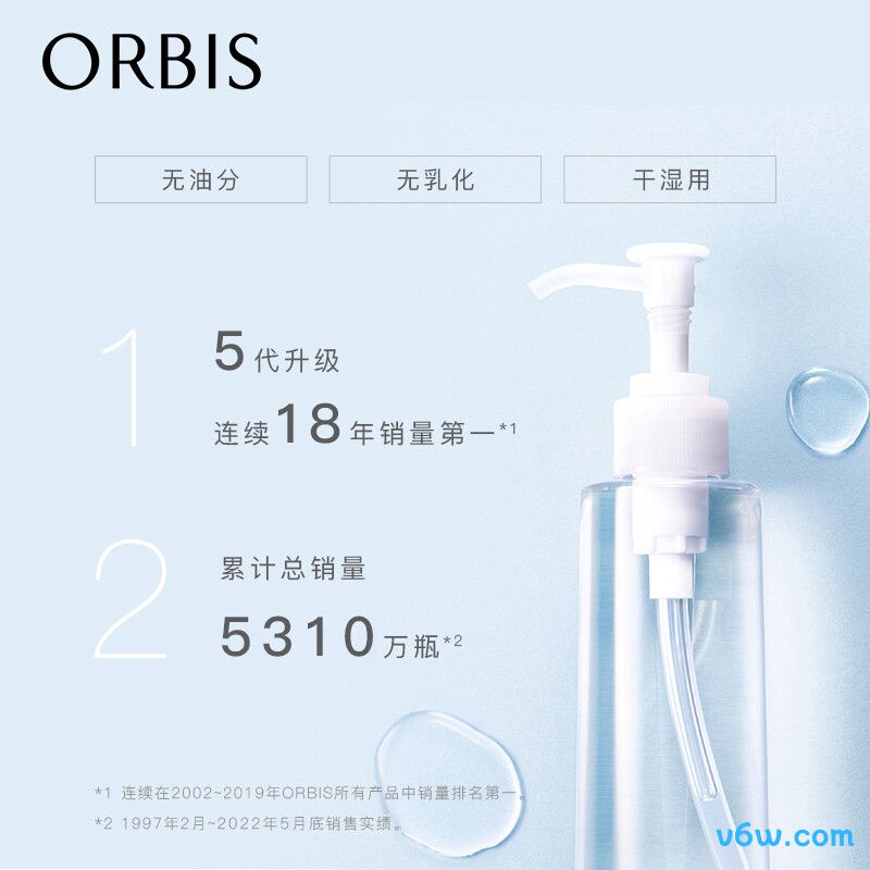 ORBIS奥蜜思水感澄净卸妆露卸妆油图片
