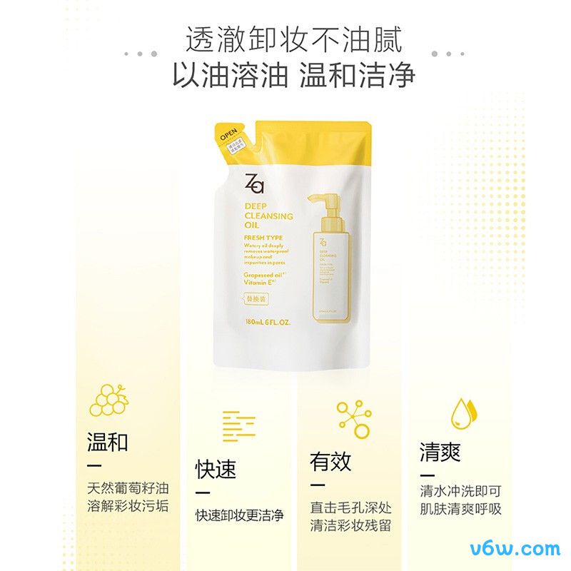 姬芮净颜润泽卸妆油