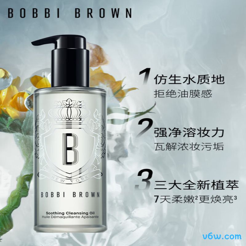 芭比波朗清透舒盈洁肤油+优享套组