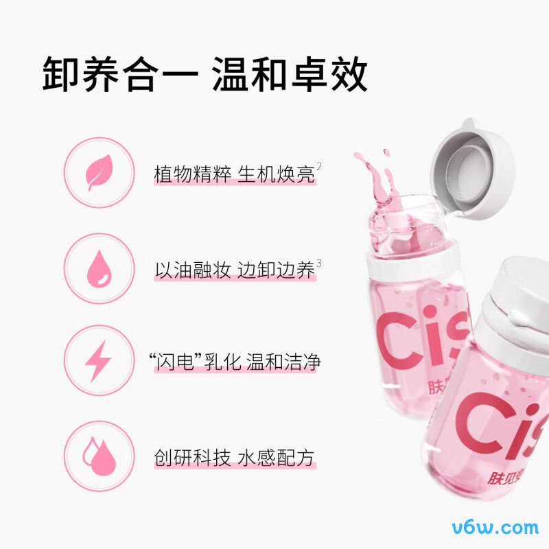 肤见次抛卸妆油卸妆油图片