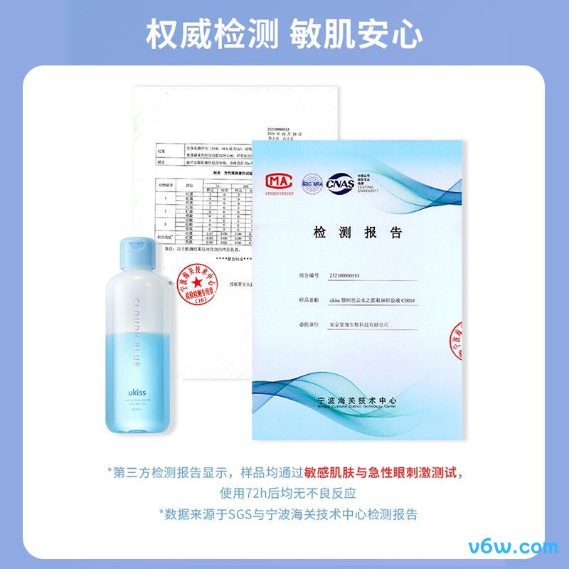 悠珂思眼唇卸妆液