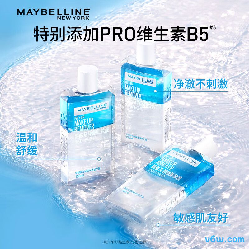 美宝莲眼部及唇部卸妆液