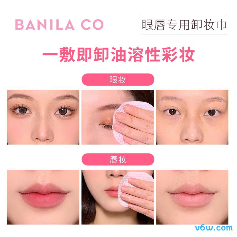芭妮兰净柔舒缓眼唇卸妆巾