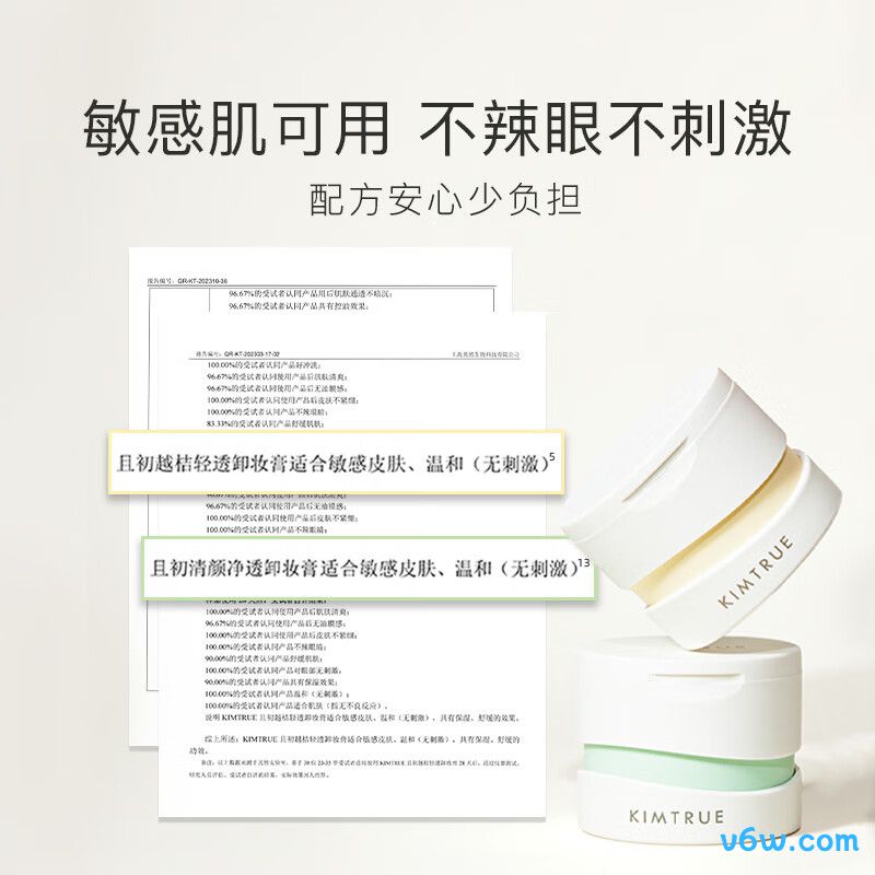 KIMTRUE且初小青瓜卸妆膏卸妆膏图片