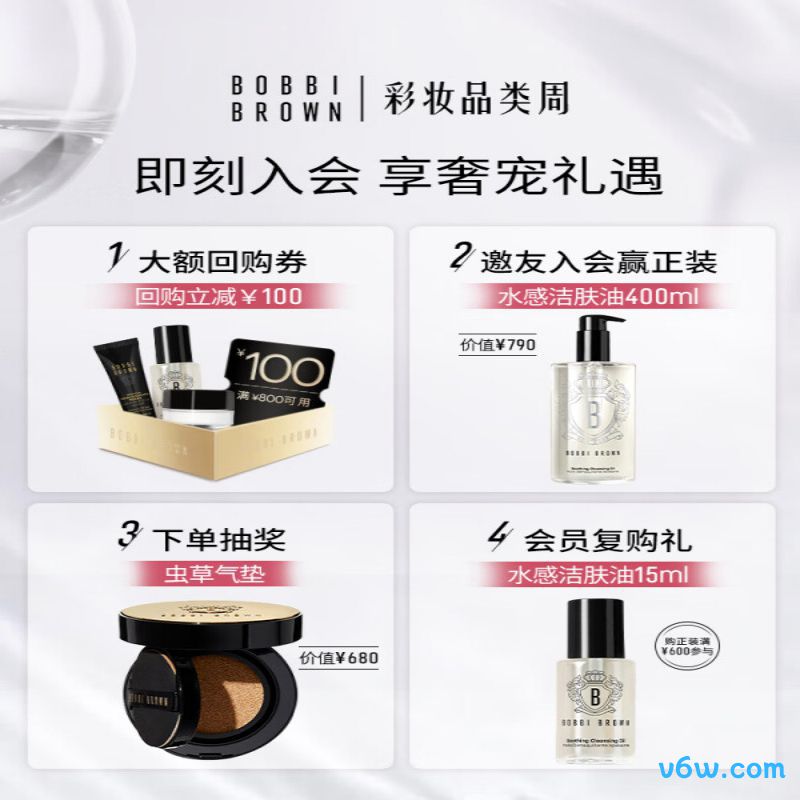 芭比波朗清透舒盈洁肤油卸妆油