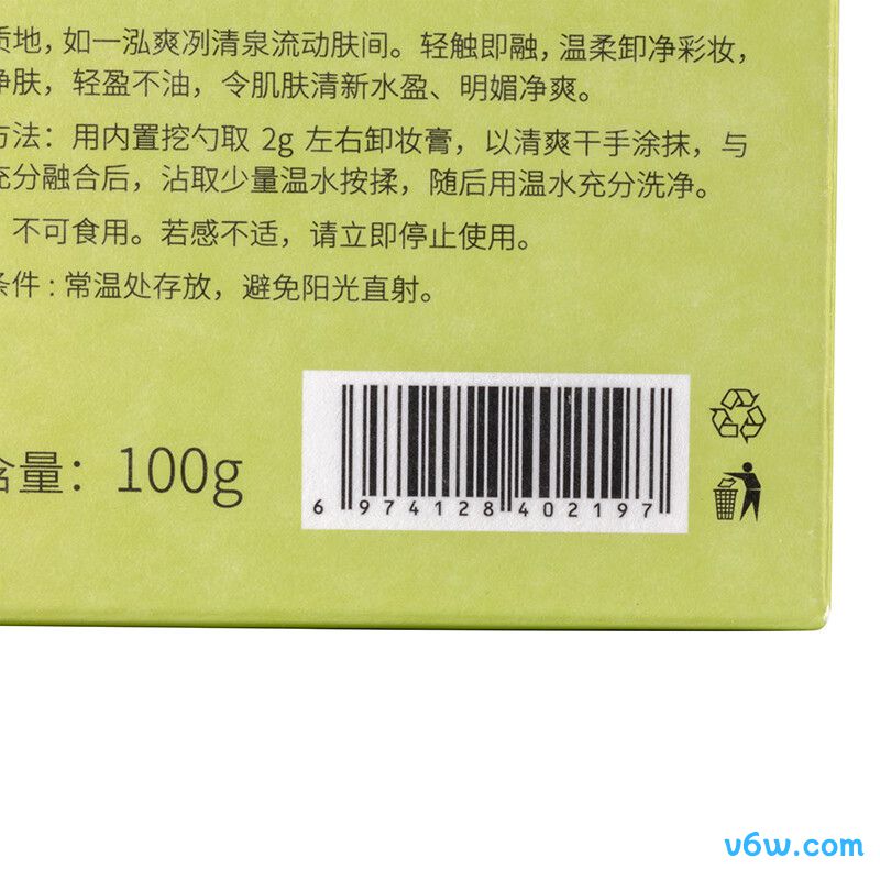 悠珂思糯感卸妆膏卸妆膏图片