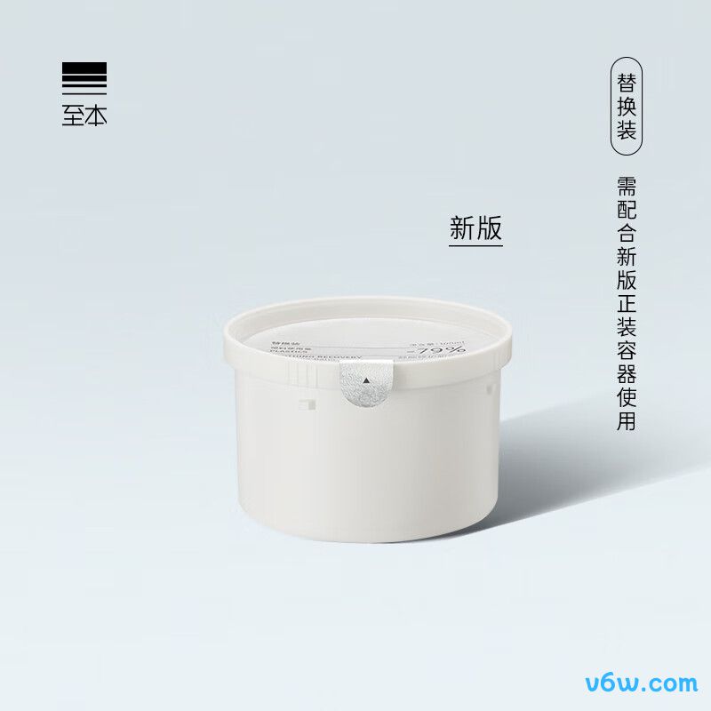 至本新版舒颜修护卸妆膏