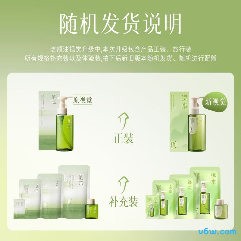 瑷尔博士益生平衡净透卸妆霜2.0卸妆膏