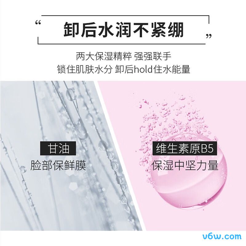 蓓昂斯净颜卸妆水