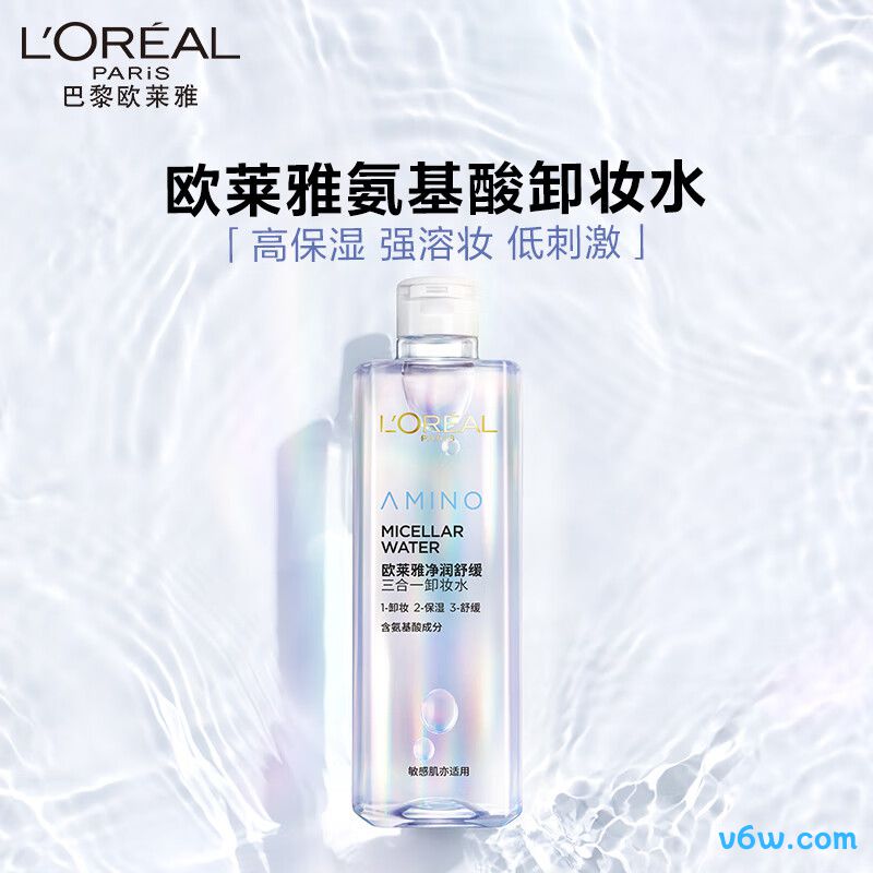 欧莱雅净润舒缓三合一卸妆水