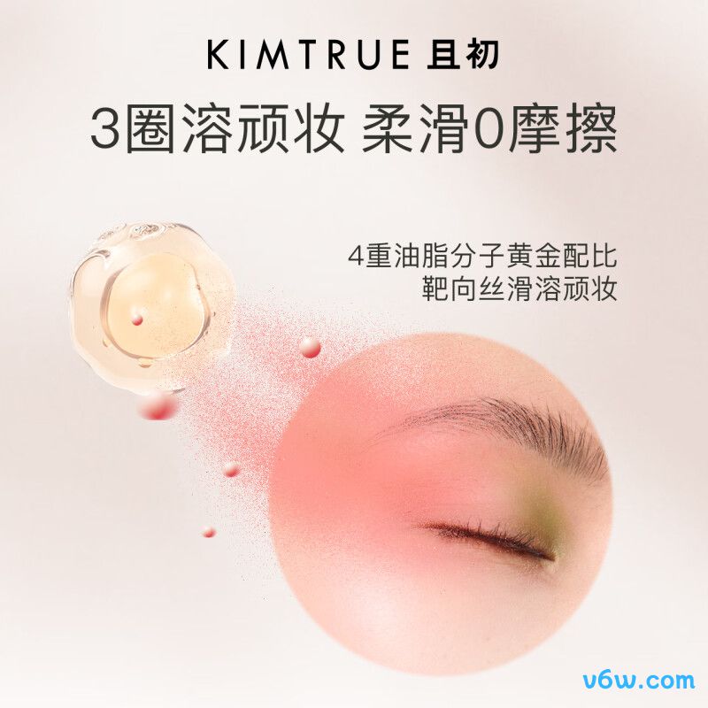 KIMTRUE且初无花果卸妆油