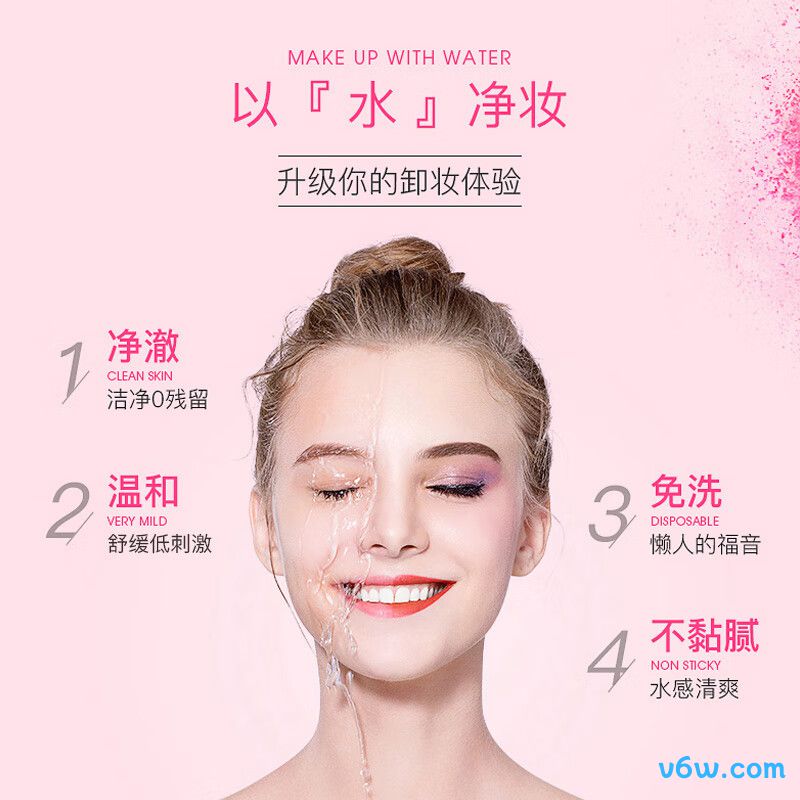蓓昂斯卸妆水
