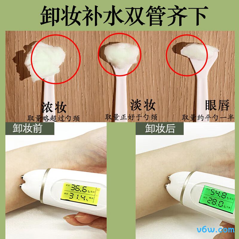 UNIO牛油果卸妆膏卸妆膏图片