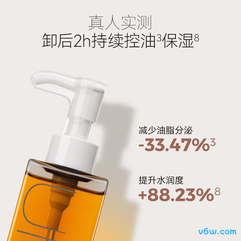 悠宜水感轻透卸妆油