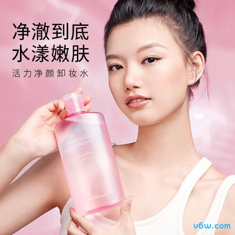 卡姿兰活力净颜卸妆水