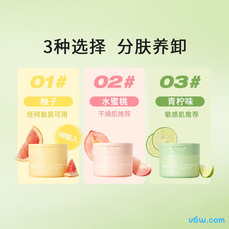 悠珂思糯感卸妆膏卸妆膏图片