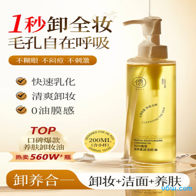 儒意卸妆湿巾卸妆湿巾
