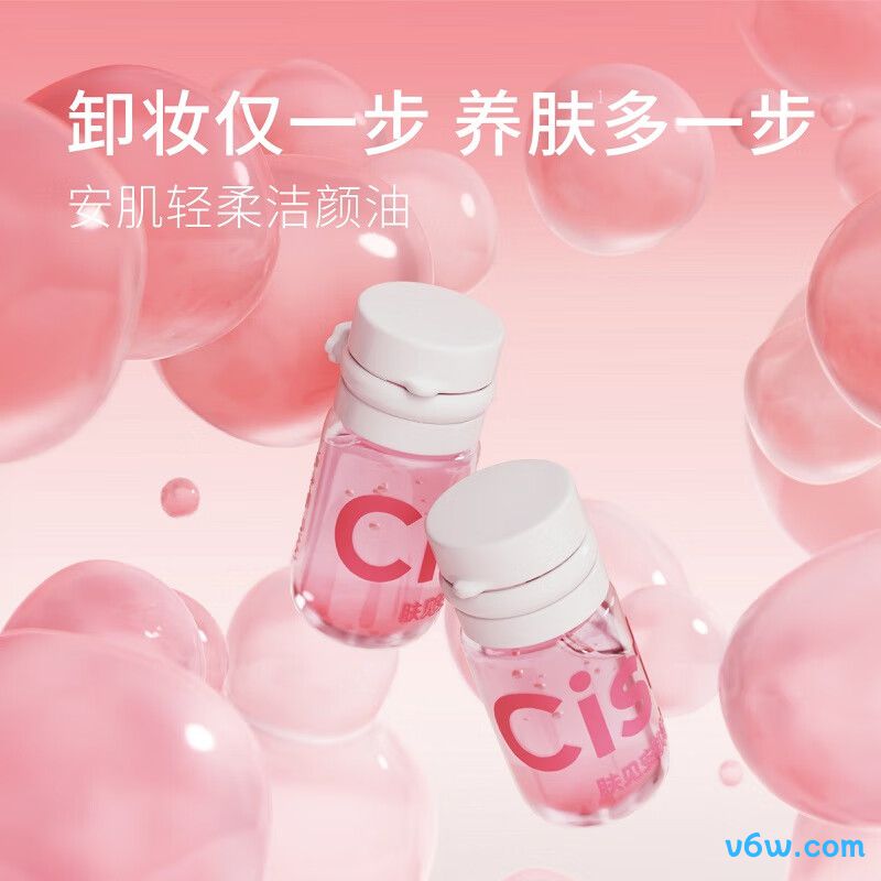 肤见水感清爽洁颜油