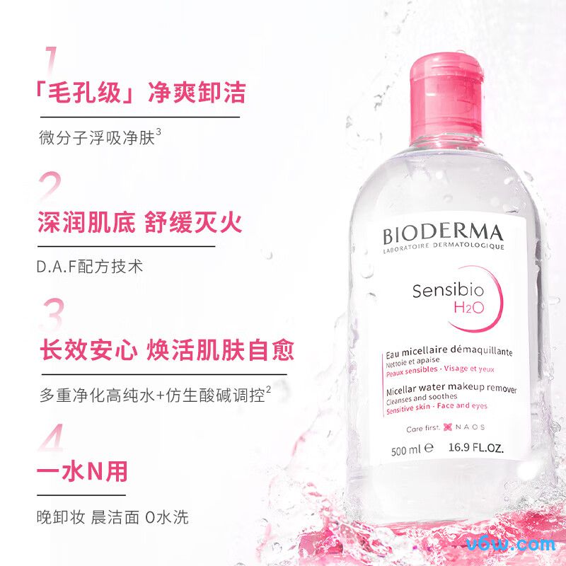 贝德玛舒妍洁肤液明星同款卸妆水卸妆水图片