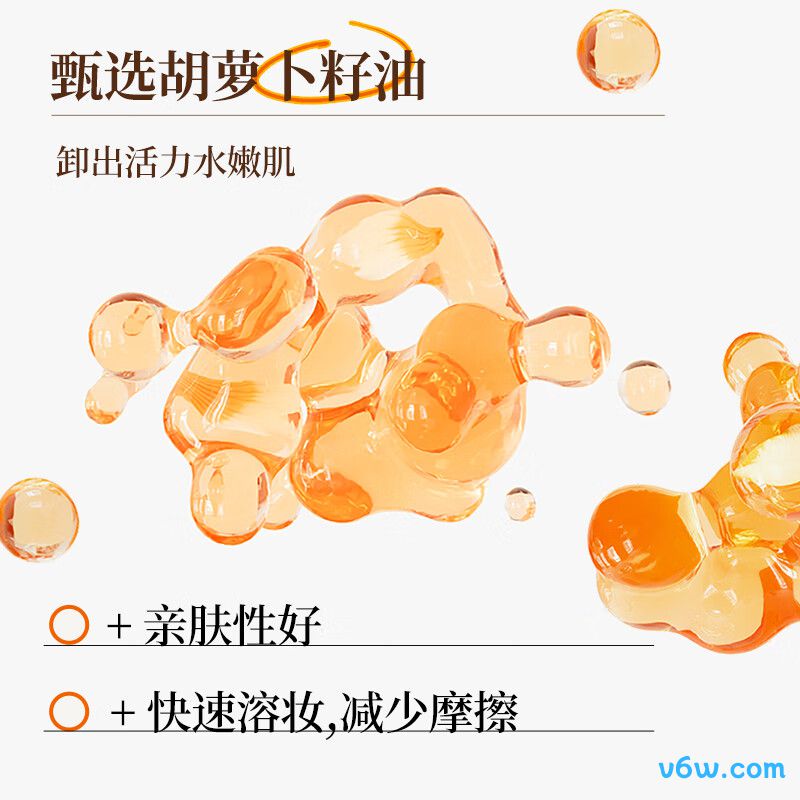 花印净透多效卸妆膏