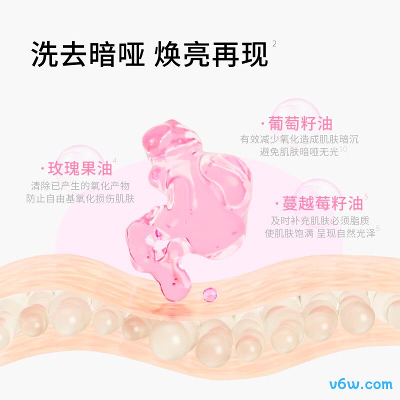 肤见次抛卸妆油