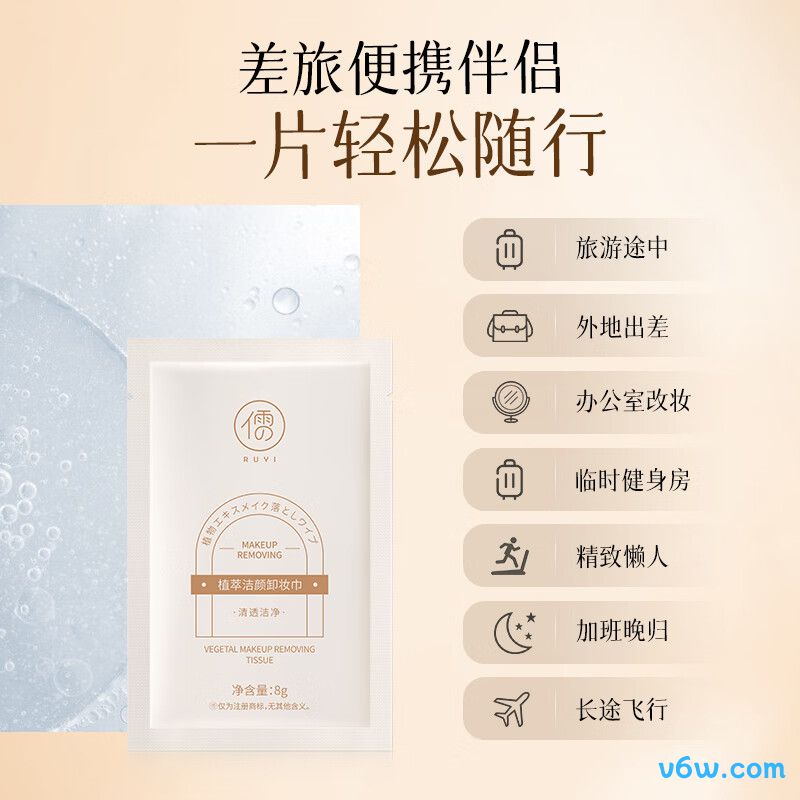 儒意卸妆湿巾卸妆湿巾图片