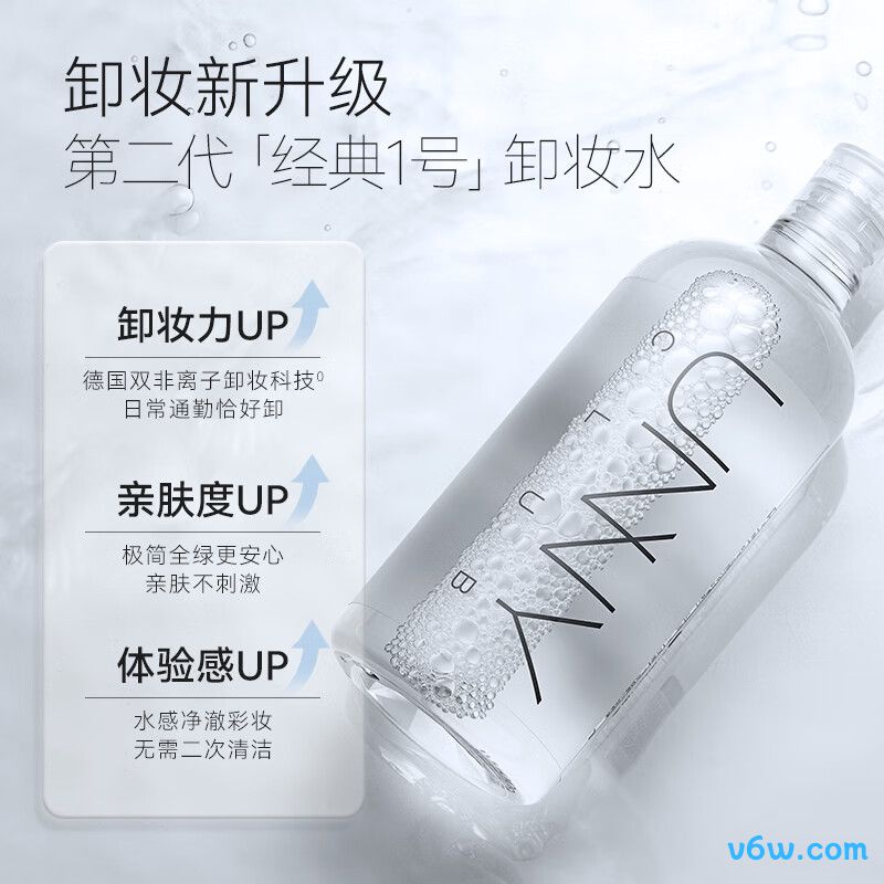 悠宜卸妆水