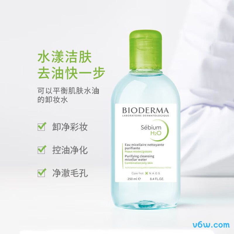 贝德玛净妍控油洁肤液卸妆水