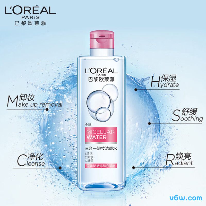 欧莱雅三合一卸妆洁颜水