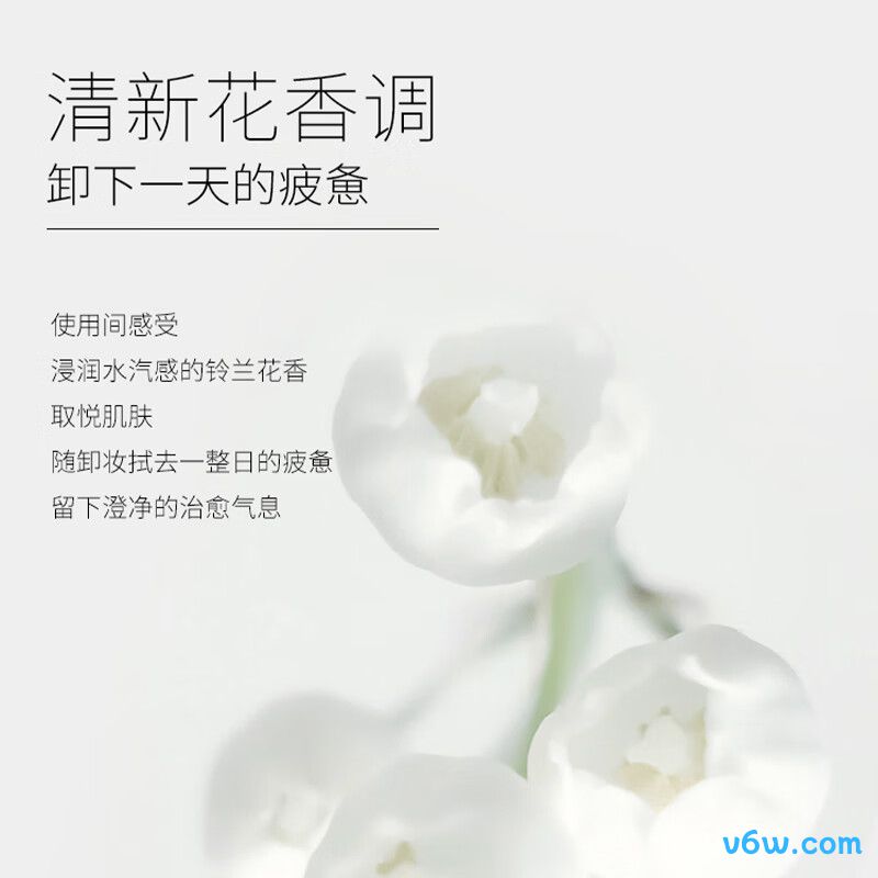 悠宜温和卸妆水