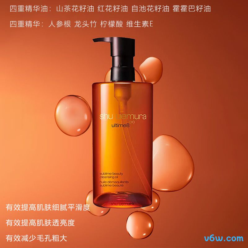 植村秀琥珀卸妆油卸妆油图片