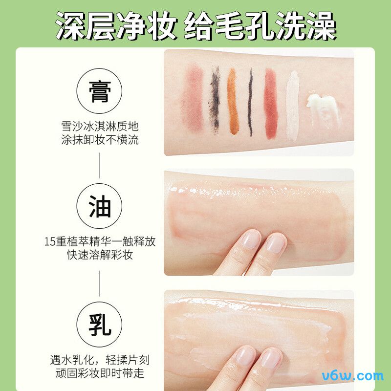 健美创研牛油果卸妆膏卸妆膏图片