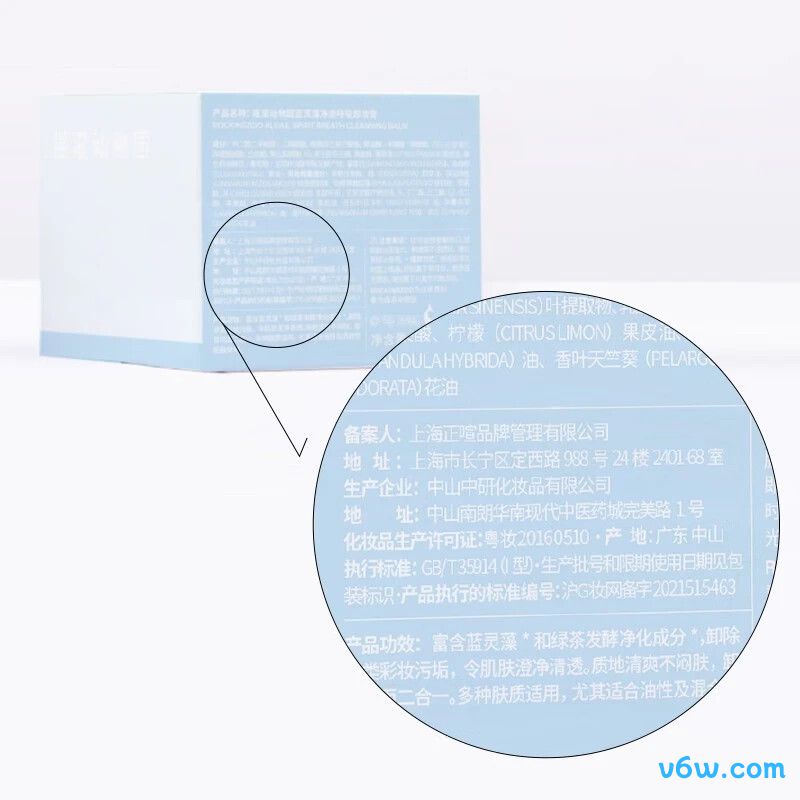 摇滚动物园净澈轻颜卸妆膏卸妆膏图片