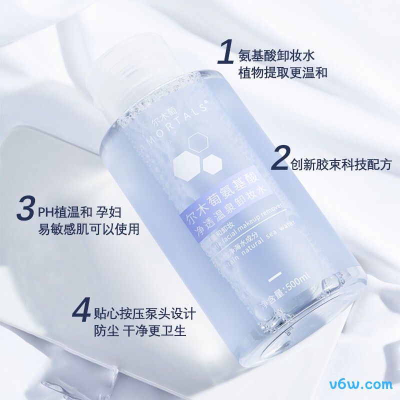 尔木萄氨基酸温和卸妆水