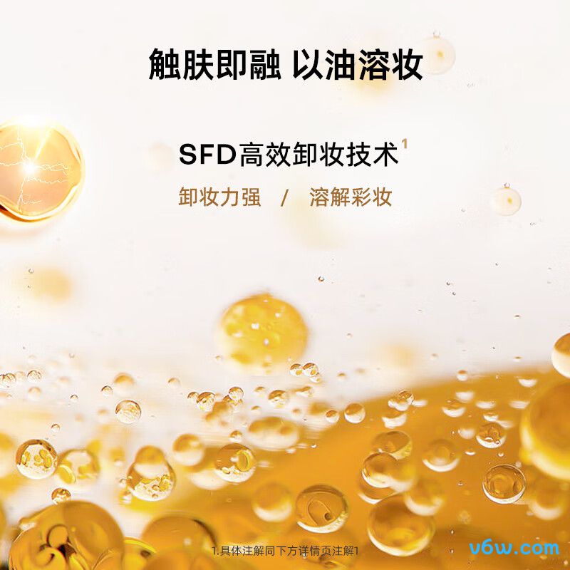 Mistine精油卸妆膏