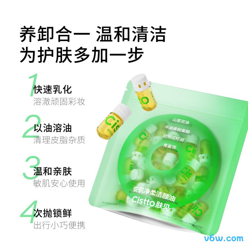 肤见次抛养肤卸妆油