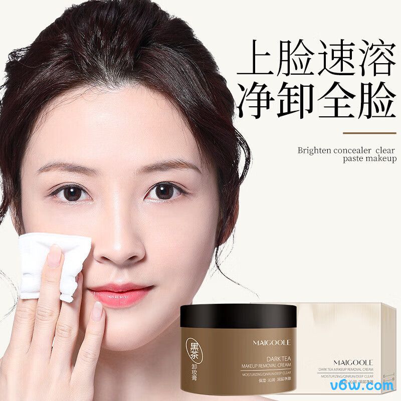 UNIO黑茶卸妆膏