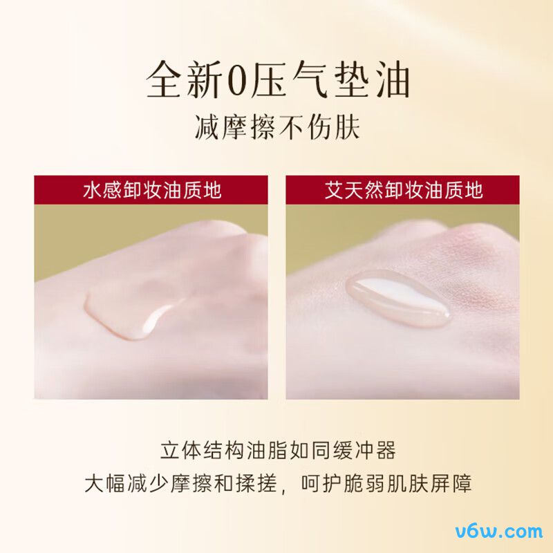 艾天然卸妆油