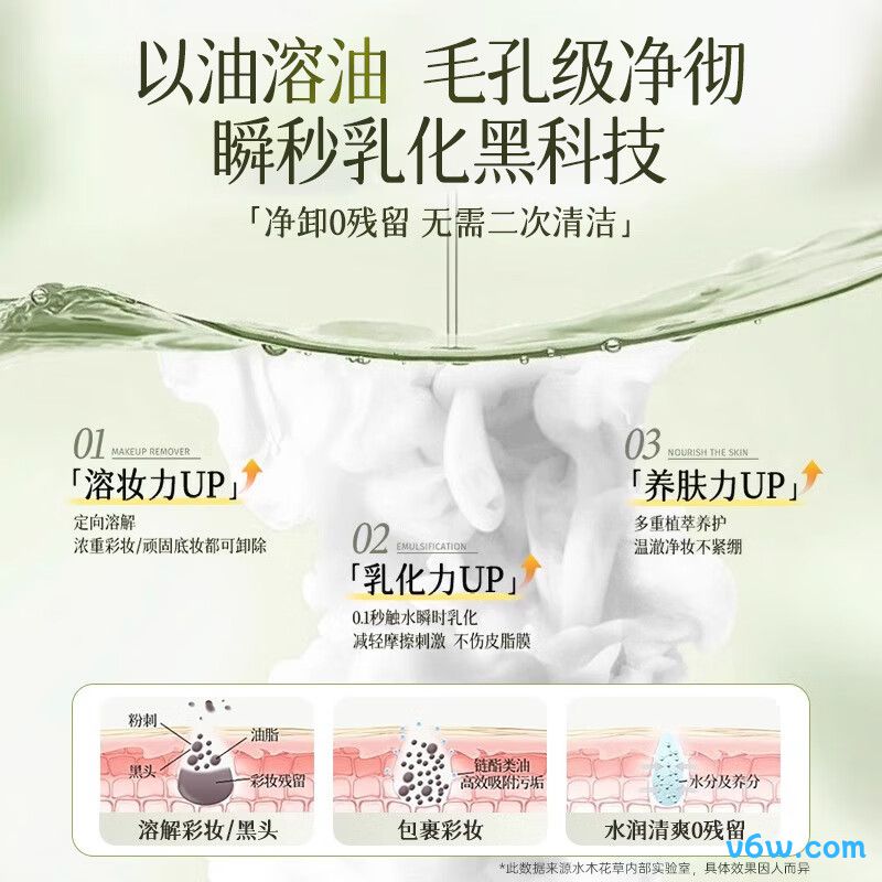 EODO逐清欢本植萃水漾卸妆油