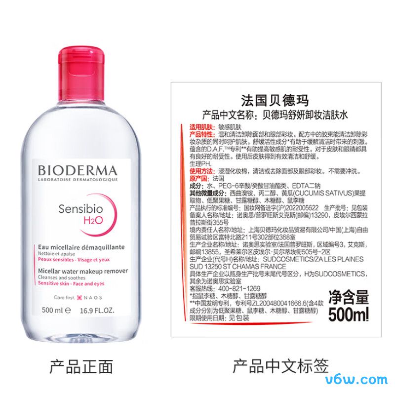 贝德玛舒妍洁肤液明星同款卸妆水卸妆水图片