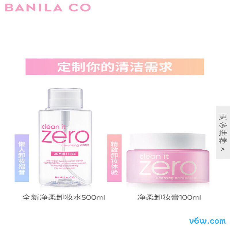 芭妮兰全新净柔卸妆水