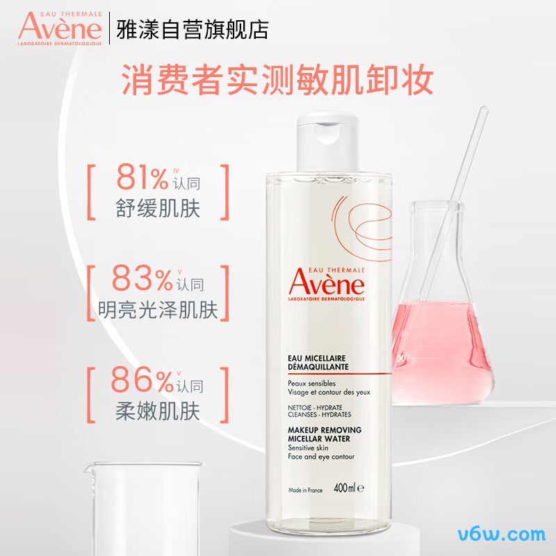 雅漾净柔卸妆水