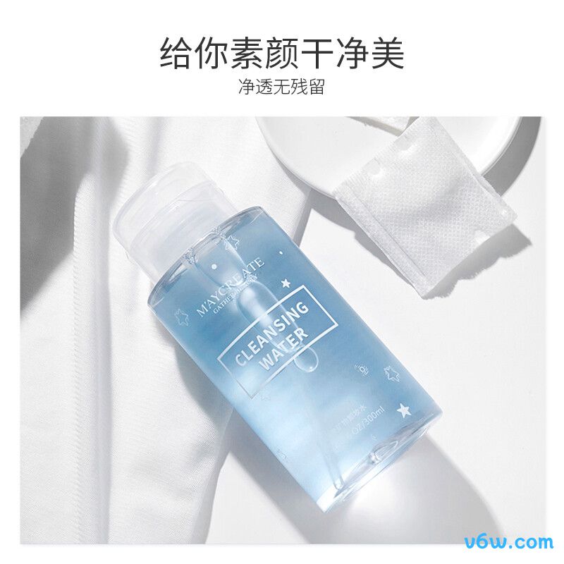 健美创研卸妆水