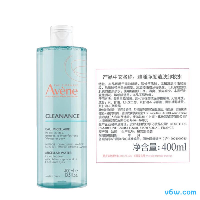 雅漾净颜洁肤卸妆水卸妆水图片