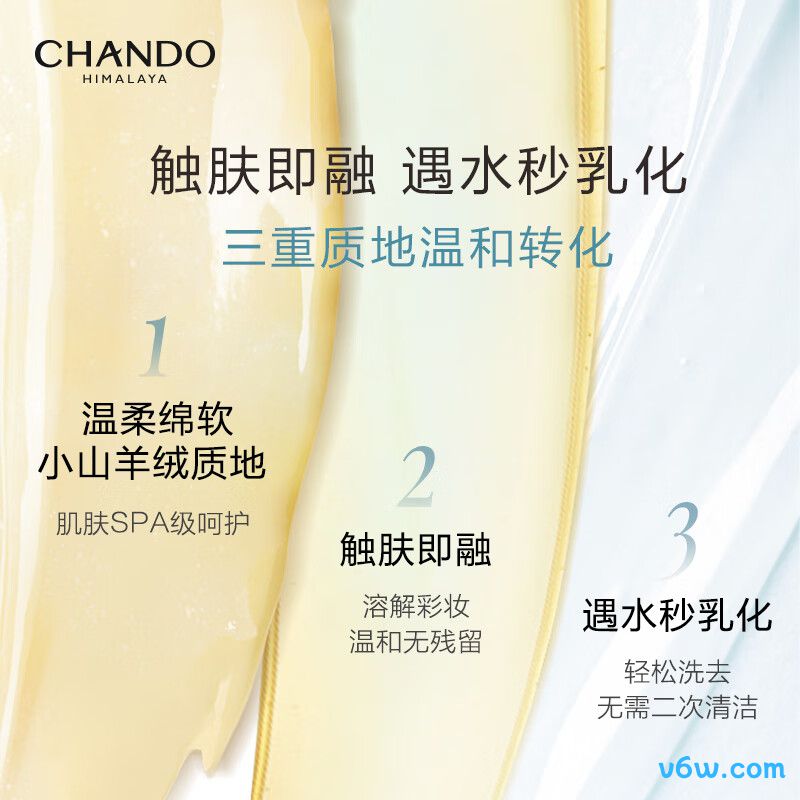 自然堂舒缓润养卸妆膏卸妆膏图片