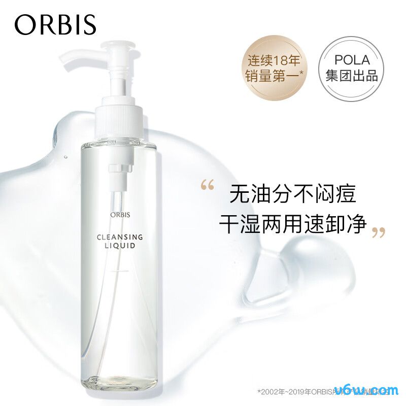 ORBIS奥蜜思水感澄净卸妆露卸妆油图片