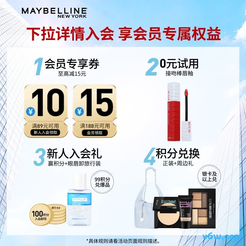 美宝莲眼唇卸套组990ml卸妆油卸妆水图片