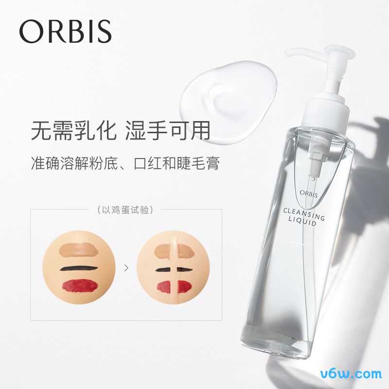ORBIS奥蜜思水感澄净卸妆露替换装